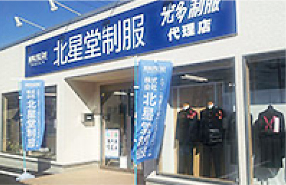 北星堂制服 大牟田店の外観