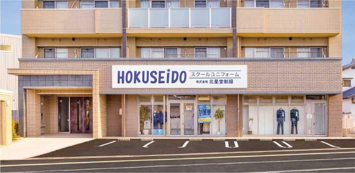 北星堂制服 原本店